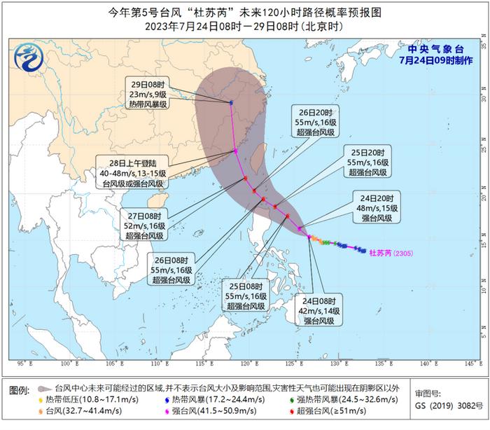 预计未来三天，台风“杜苏芮”登陆福建沿海，东南沿海将面临强风雨袭击