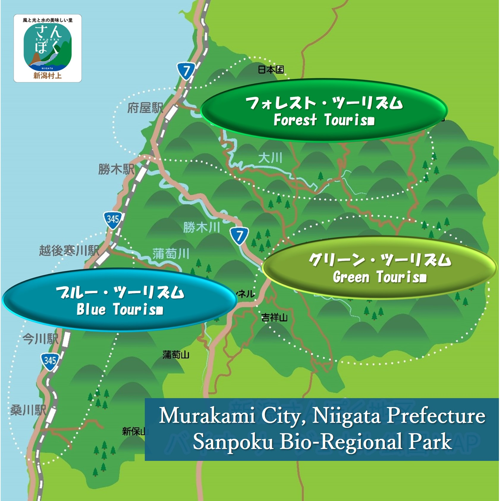 日本新景點Sanpoku Bio-Regional Park即將開放，體驗自然與傳統捕魚技術