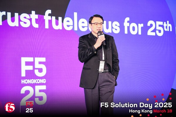 F5慶25周年：助力香港用戶保護基礎設施的新平臺