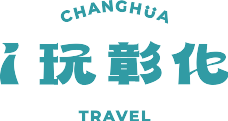 探索彰化：全方位旅遊指南助你玩轉台灣中部！